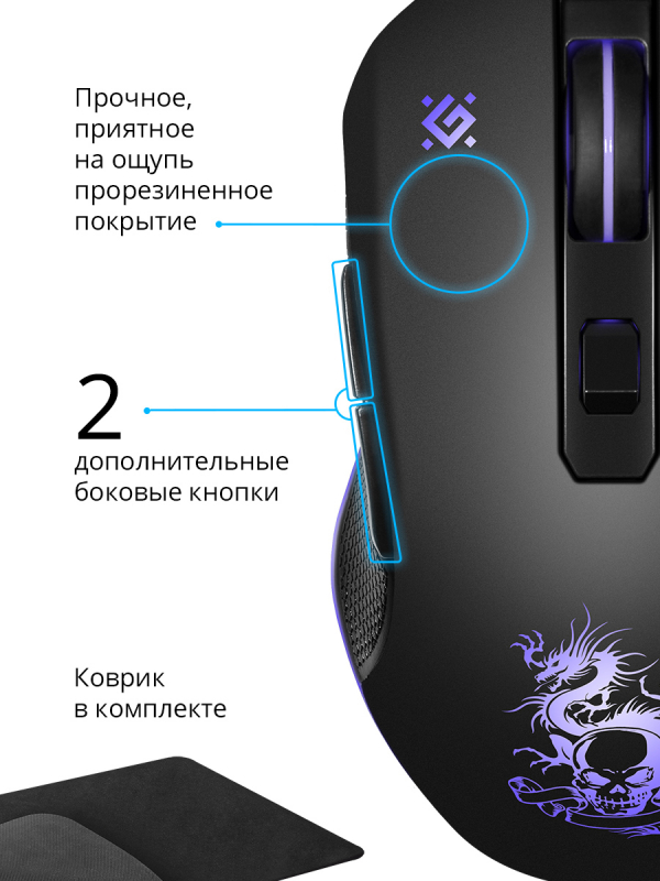 Мышь Defender Sky Dragon GM-090L