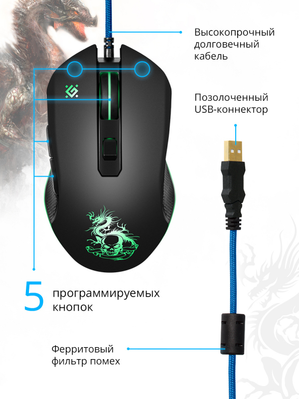 Мышь Defender Sky Dragon GM-090L