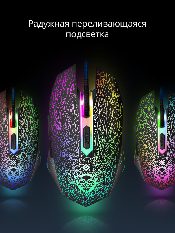 Мышь Defender Shock GM-110L