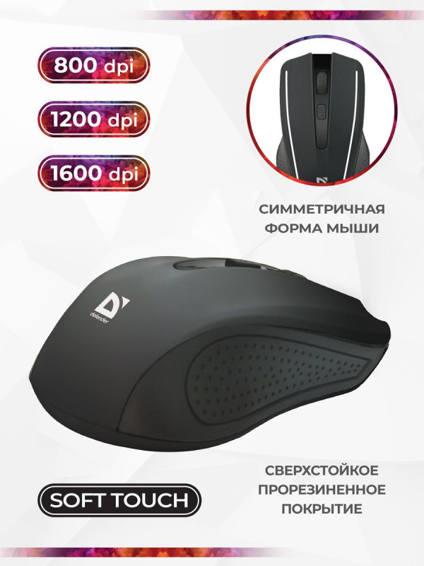 Мышь Defender Accura MM-935, черный Мышь Defender Accura MM-935, черный