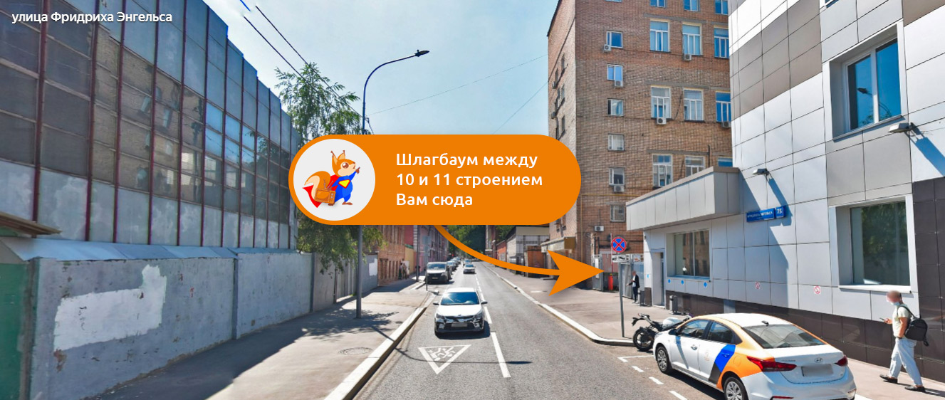 Карта прохода